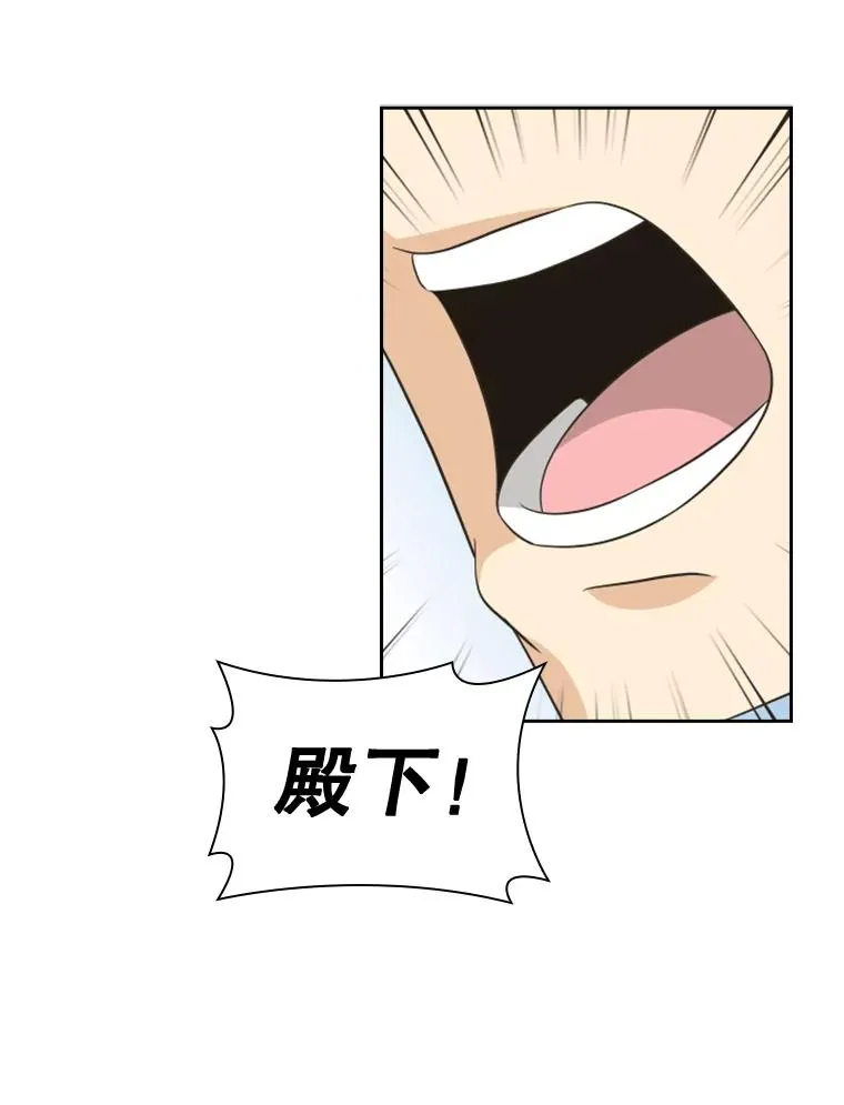 24.奇怪的他（2） 第11页