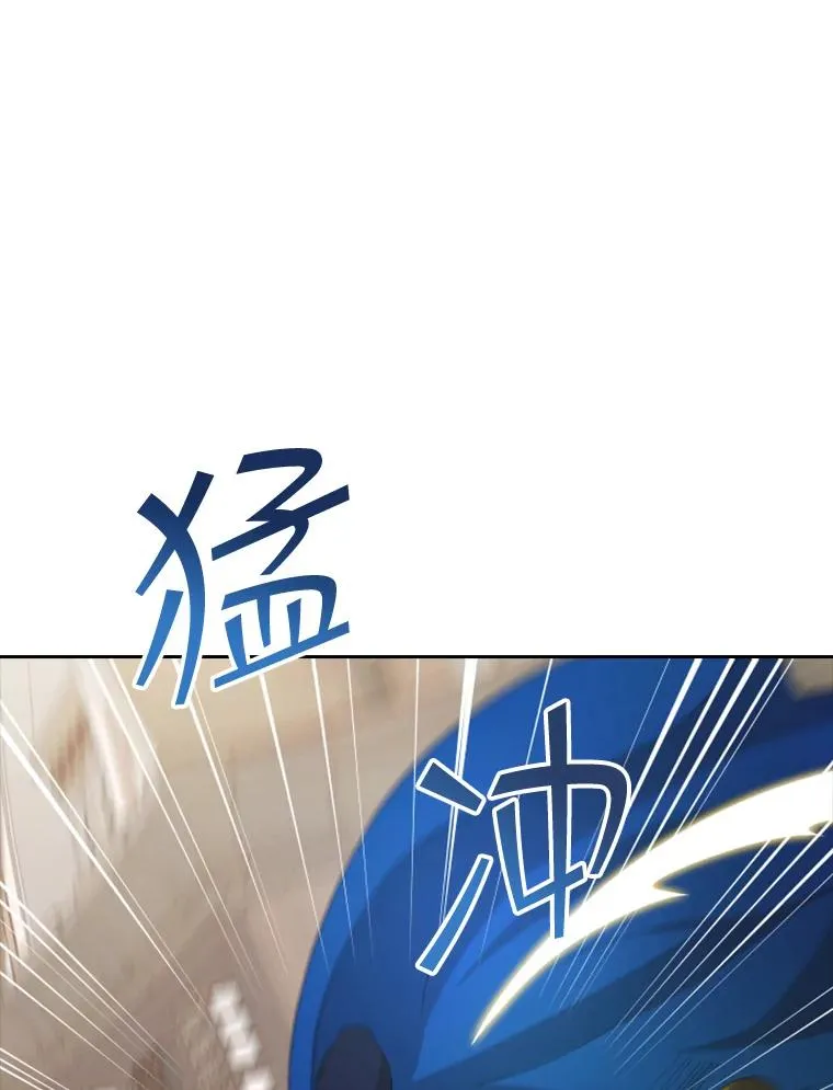 24.奇怪的他（2） 第12页