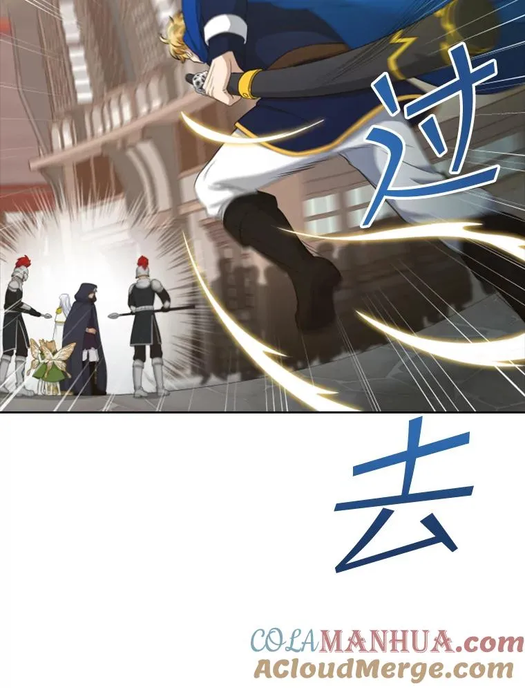 24.奇怪的他（2） 第13页