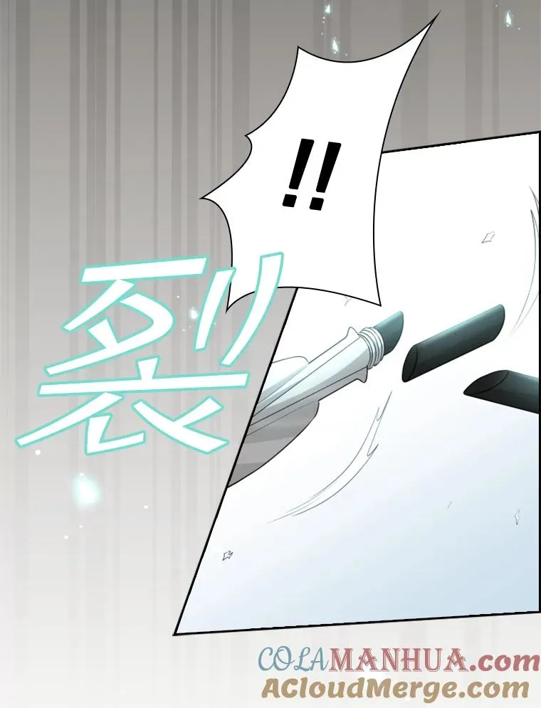 24.奇怪的他（2） 第21页