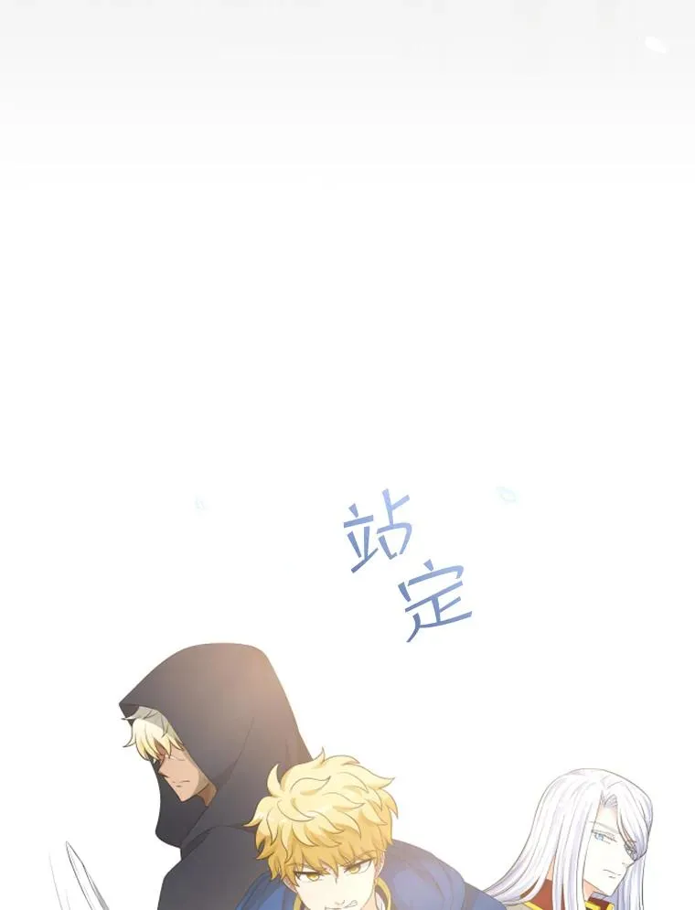 24.奇怪的他（2） 第22页
