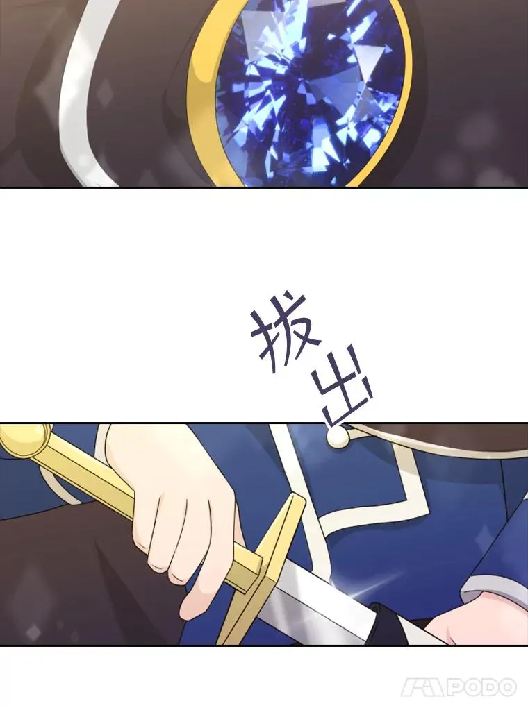24.奇怪的他（2） 第27页