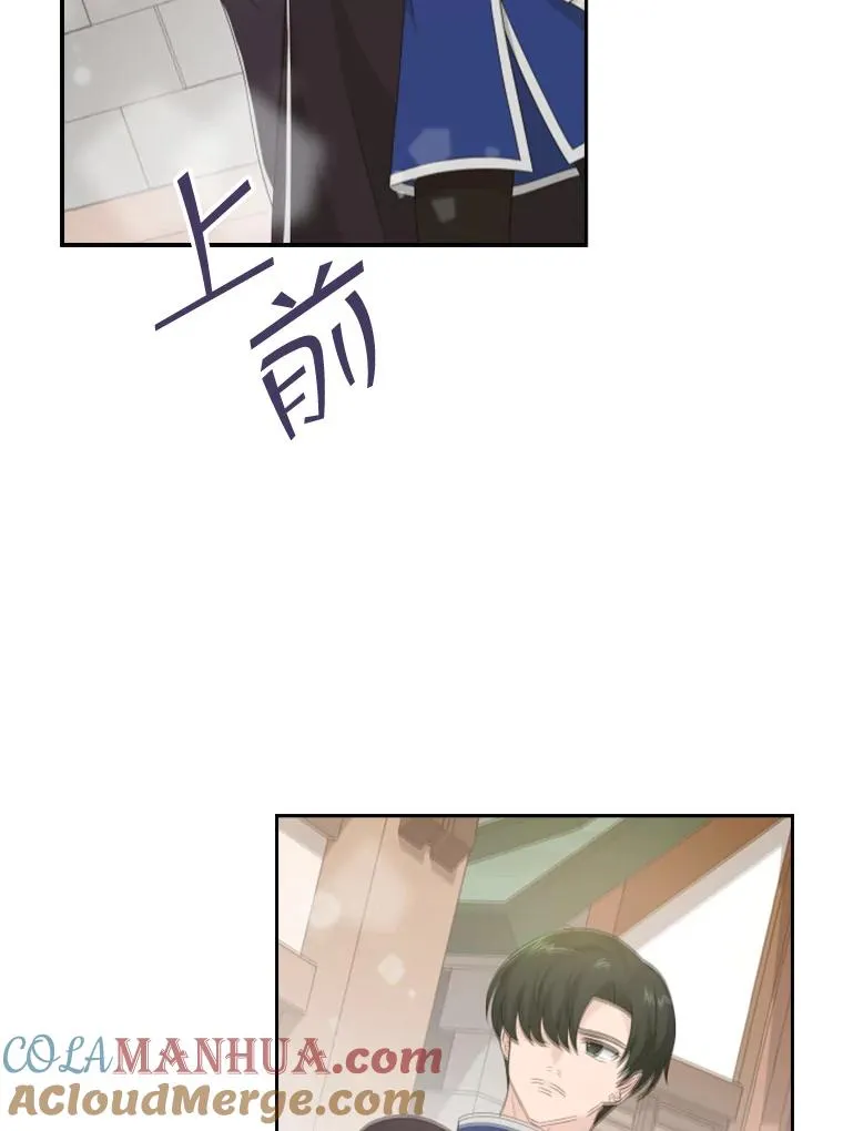 24.奇怪的他（2） 第29页