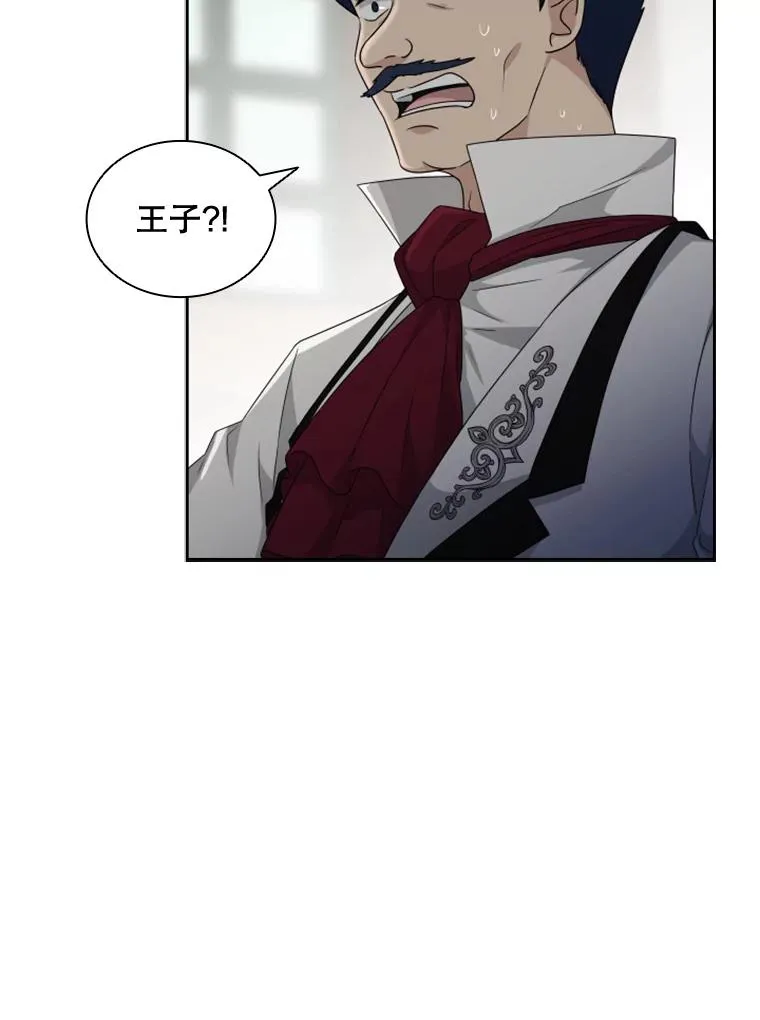 24.奇怪的他（2） 第35页