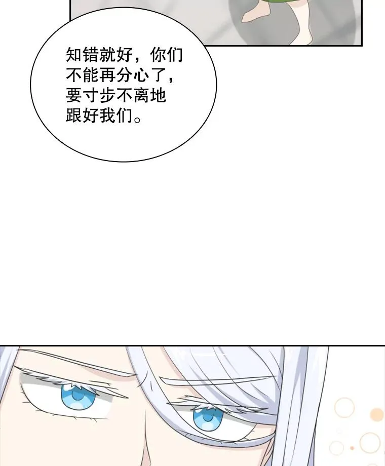 24.奇怪的他（2） 第43页