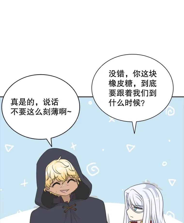 24.奇怪的他（2） 第46页