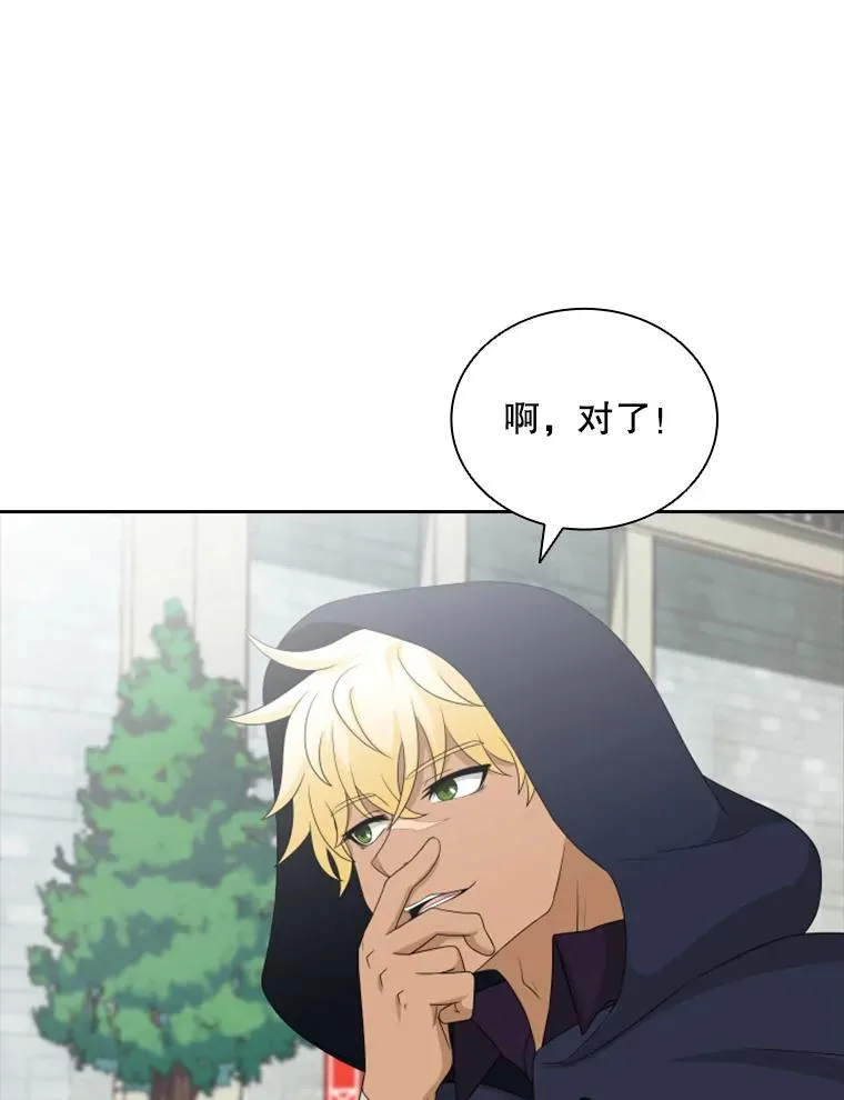 24.奇怪的他（2） 第50页