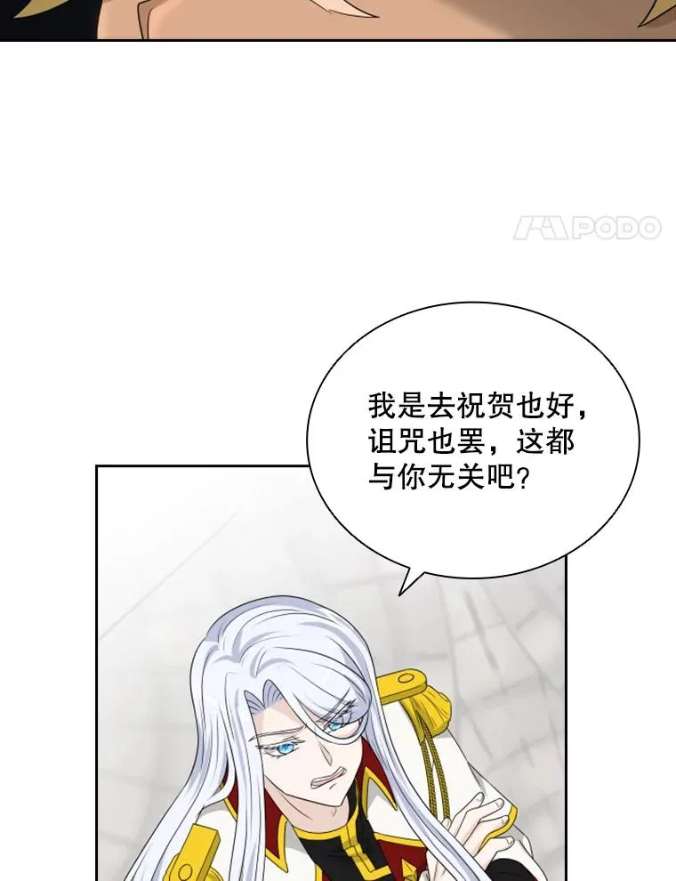 24.奇怪的他（2） 第54页