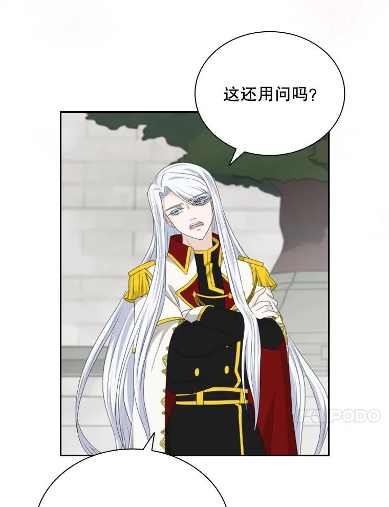 24.奇怪的他（2） 第60页