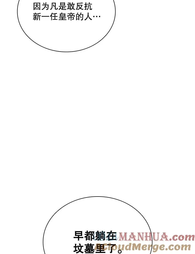 24.奇怪的他（2） 第61页