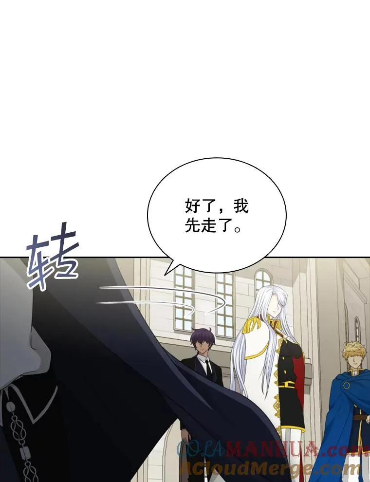 24.奇怪的他（2） 第65页