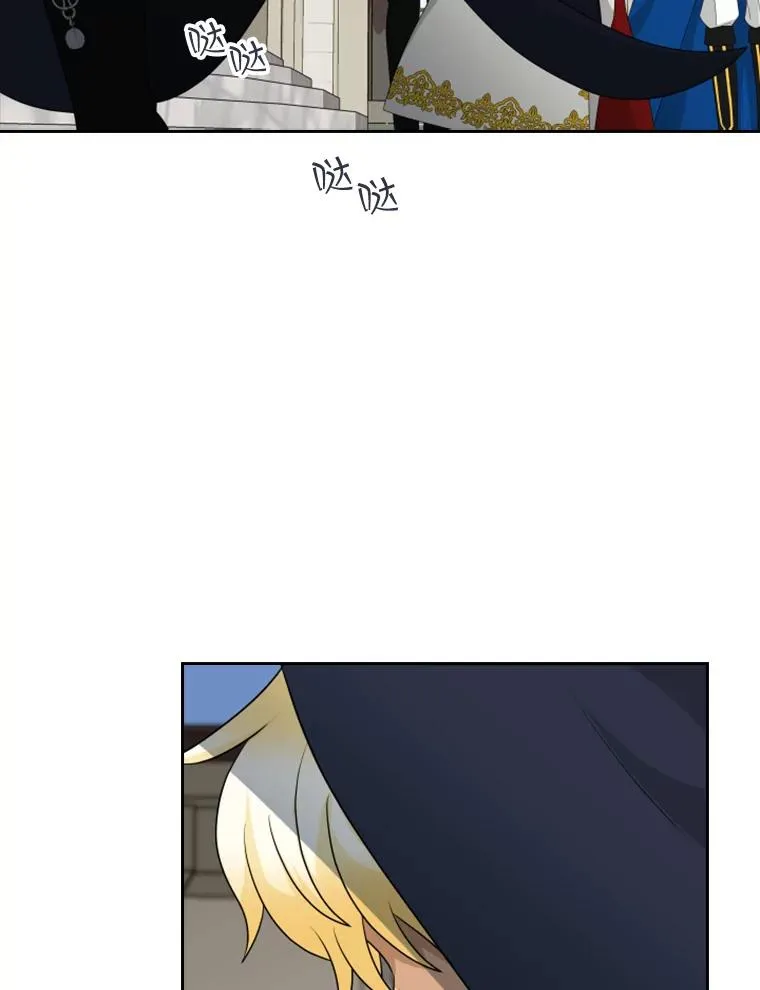 24.奇怪的他（2） 第66页