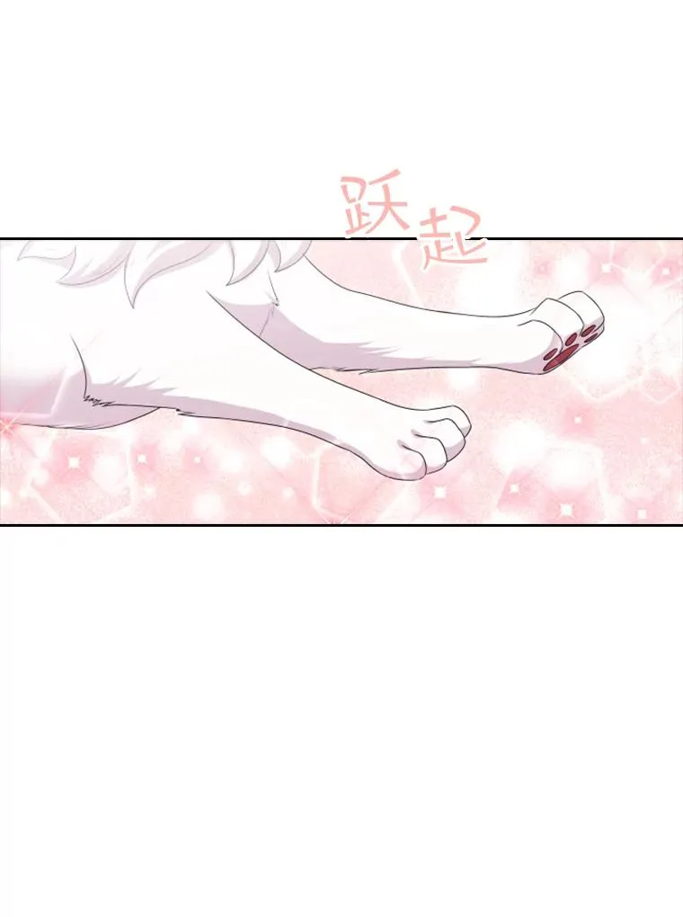 24.奇怪的他（2） 第74页