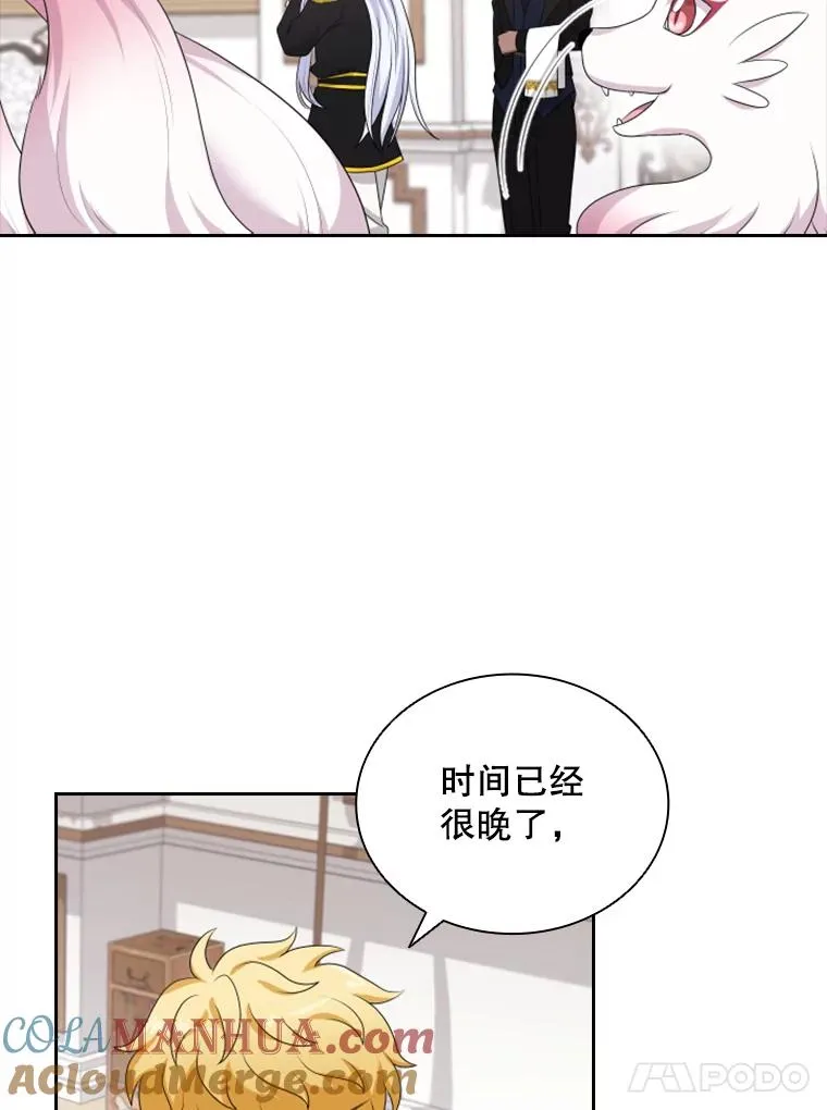 24.奇怪的他（2） 第77页