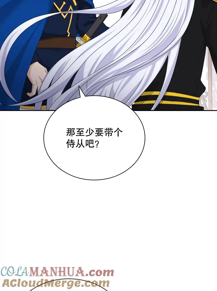 24.奇怪的他（2） 第81页