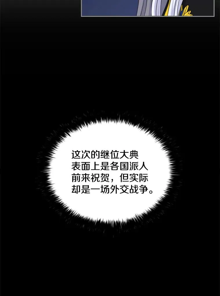 24.奇怪的他（2） 第84页