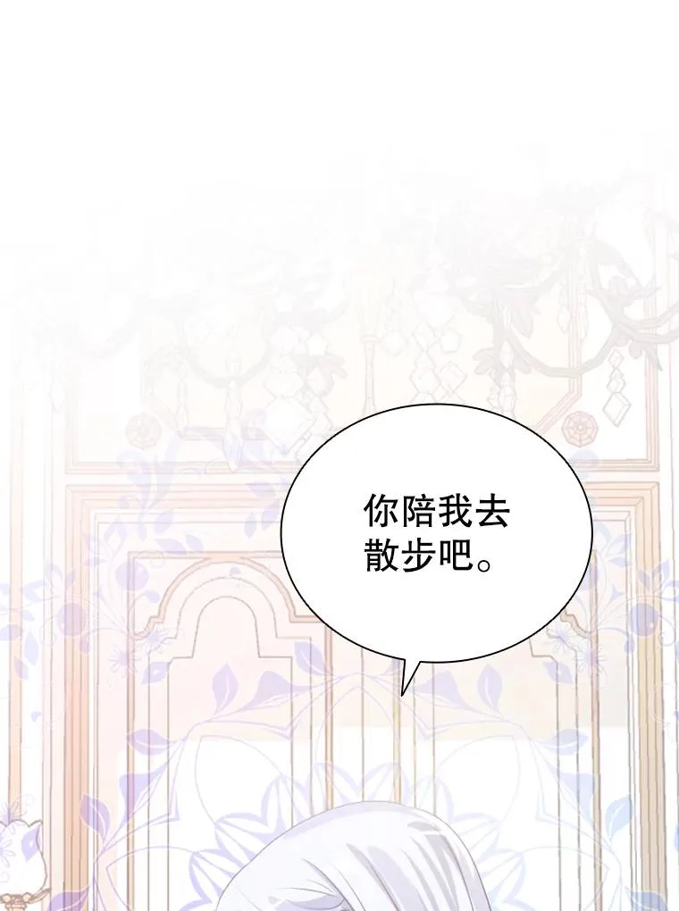 24.奇怪的他（2） 第88页
