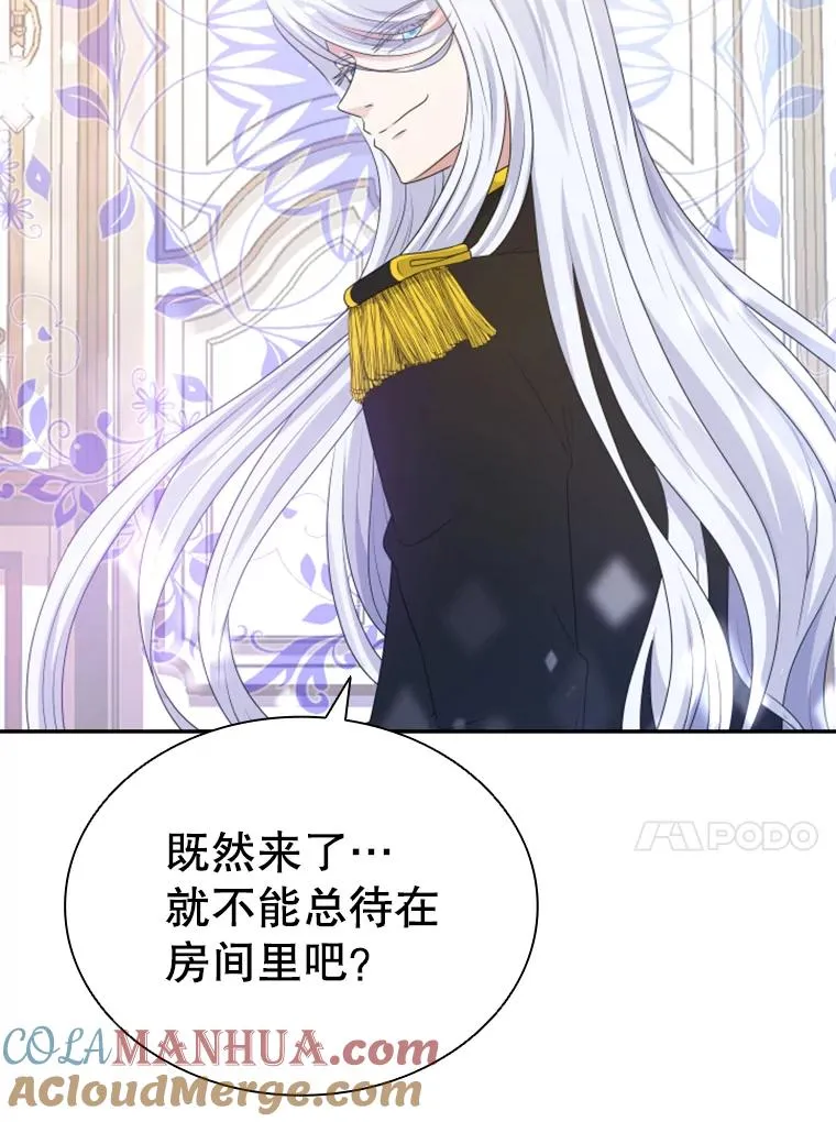 24.奇怪的他（2） 第89页