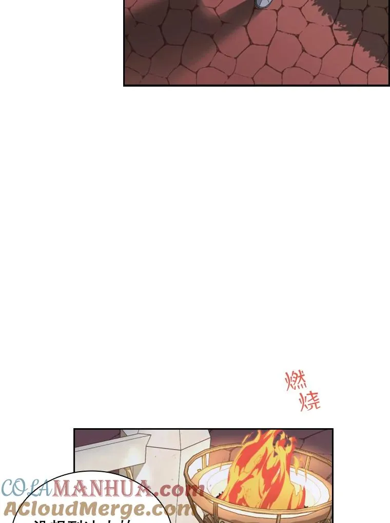 24.奇怪的他（2） 第93页