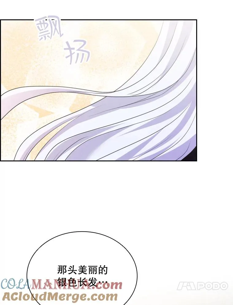 24.奇怪的他（2） 第105页