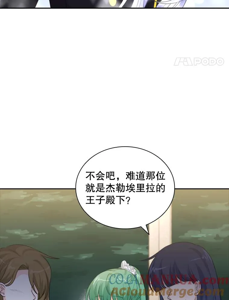 24.奇怪的他（2） 第109页