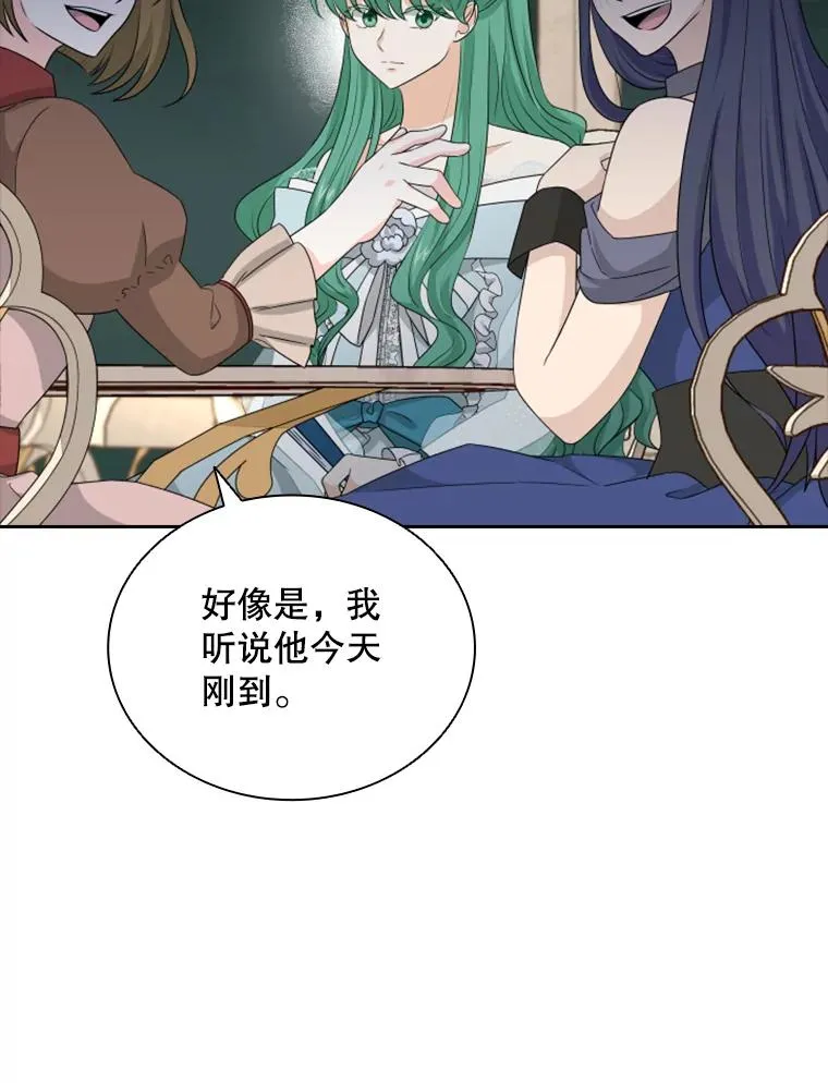 24.奇怪的他（2） 第110页