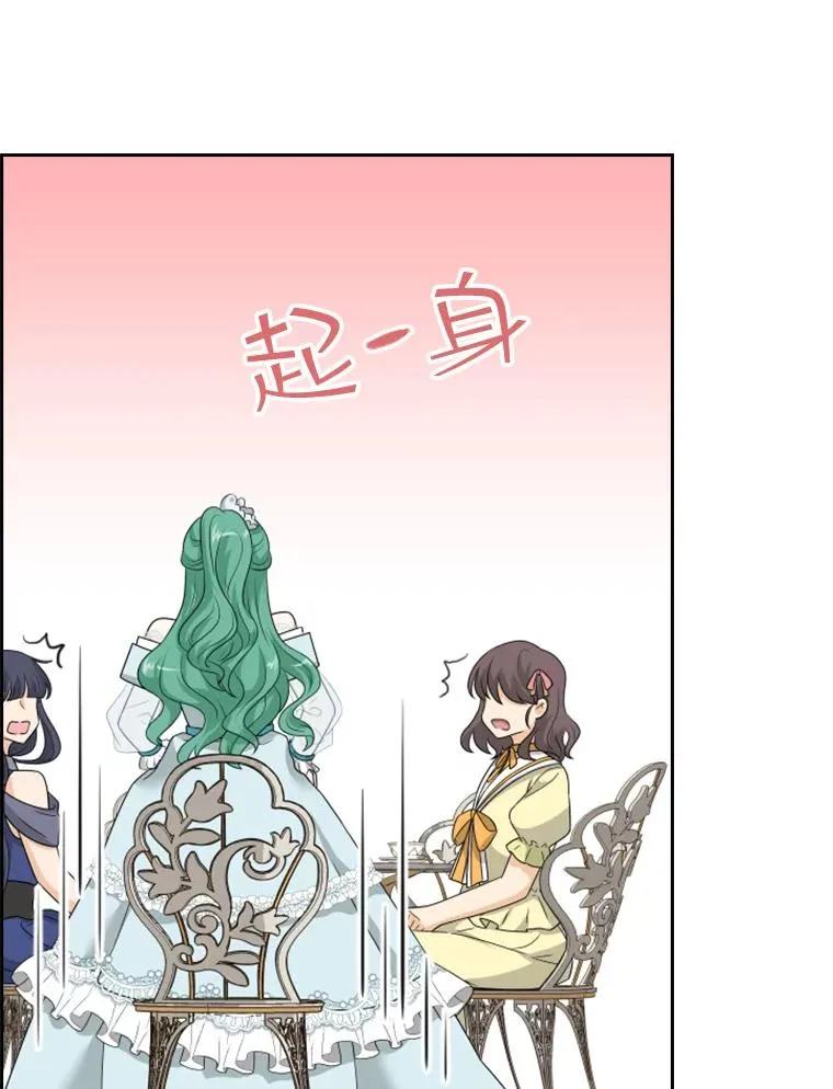 24.奇怪的他（2） 第111页