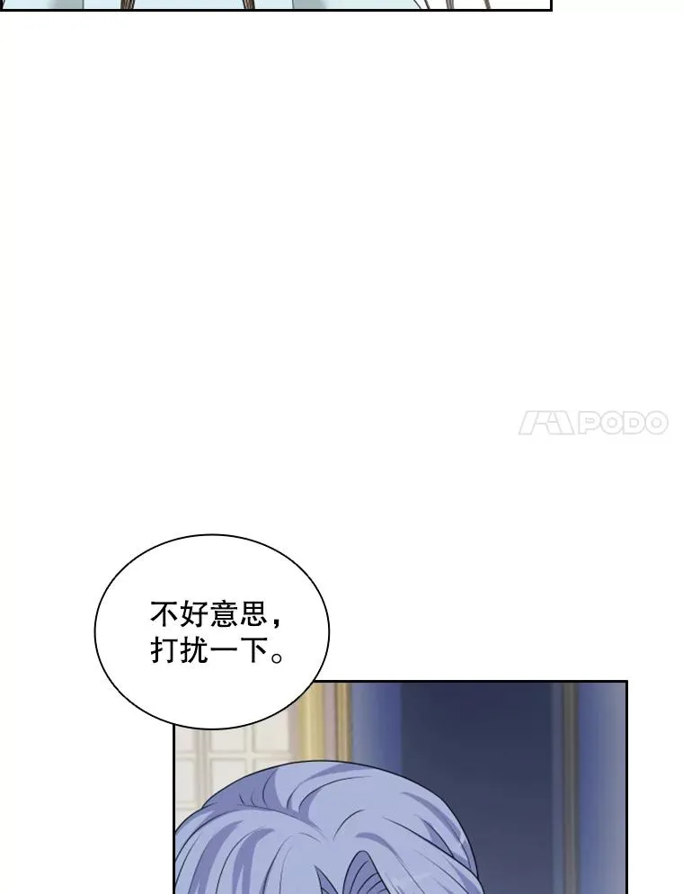 24.奇怪的他（2） 第112页