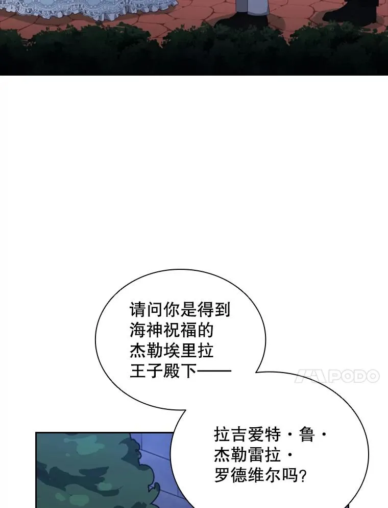 24.奇怪的他（2） 第115页