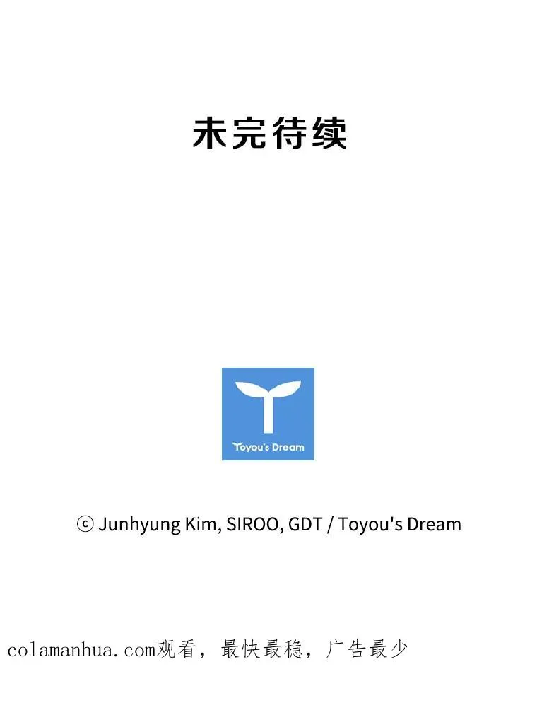 24.奇怪的他（2） 第120页