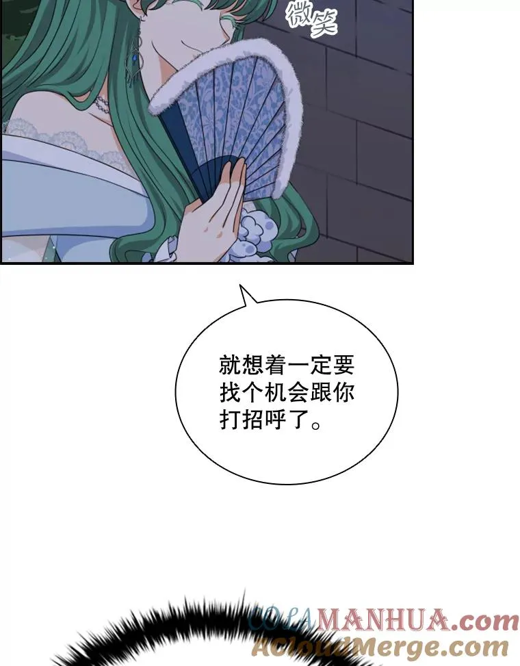 25.奇怪的他（3） 第9页
