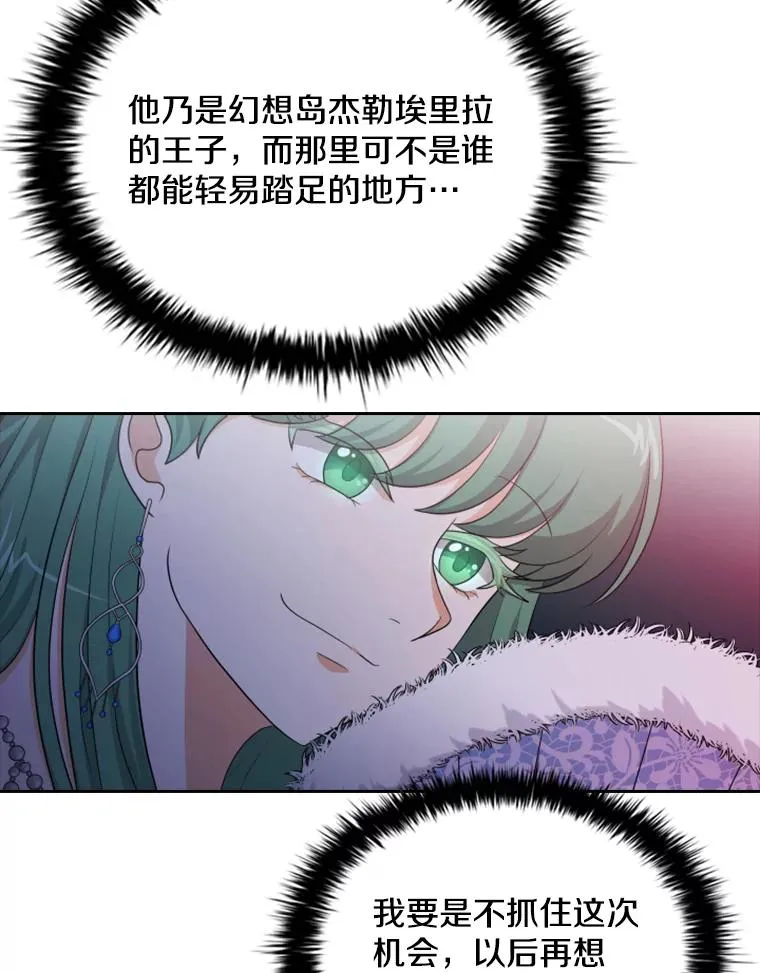 25.奇怪的他（3） 第10页