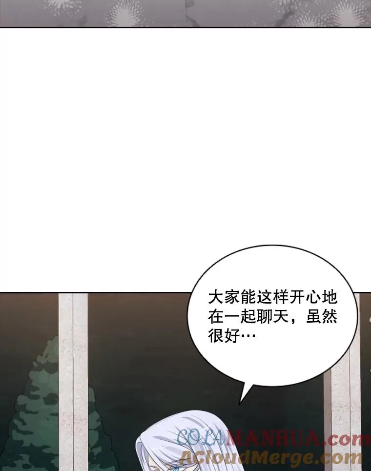 25.奇怪的他（3） 第17页