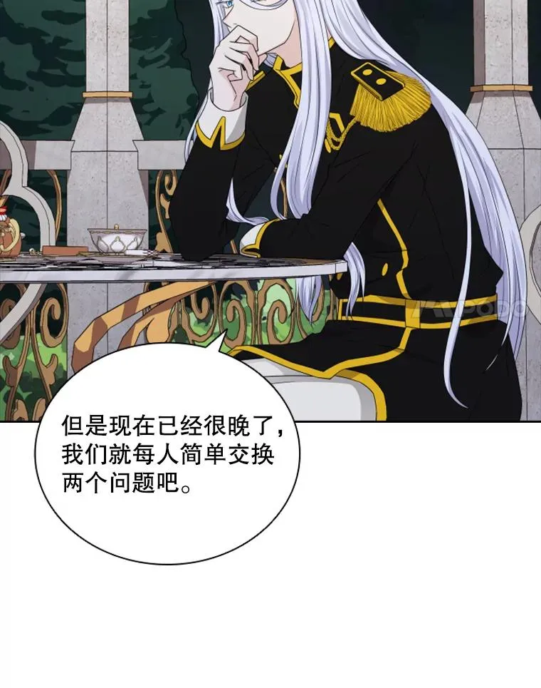 25.奇怪的他（3） 第18页