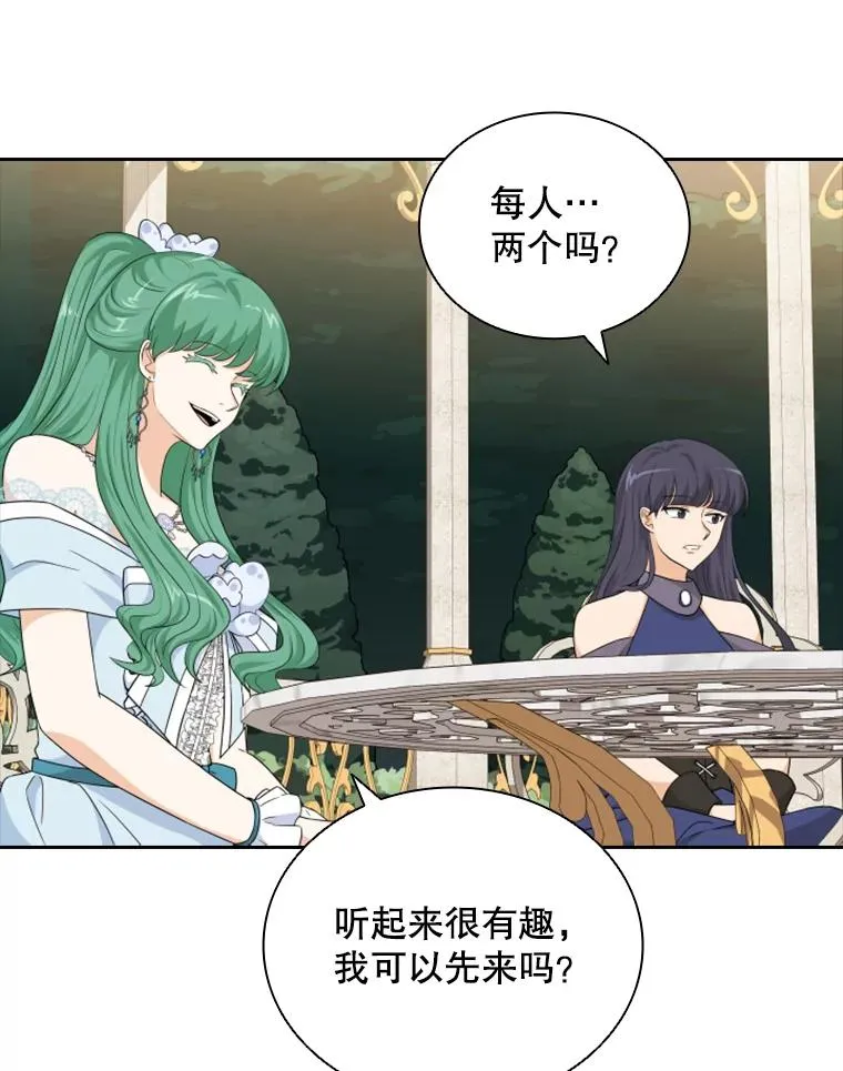 25.奇怪的他（3） 第19页