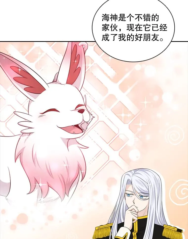 25.奇怪的他（3） 第23页