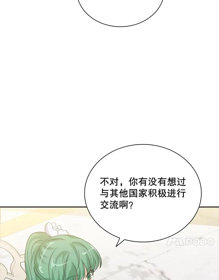 25.奇怪的他（3） 第31页
