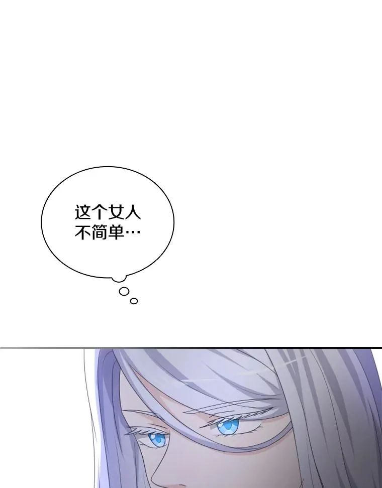 25.奇怪的他（3） 第34页