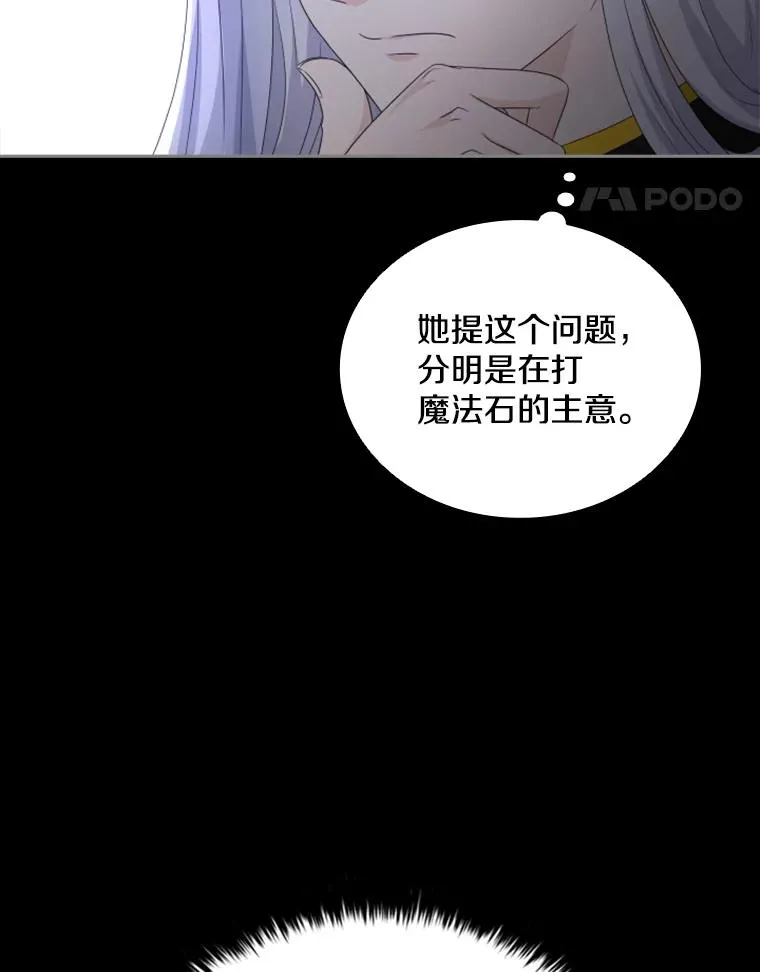 25.奇怪的他（3） 第35页