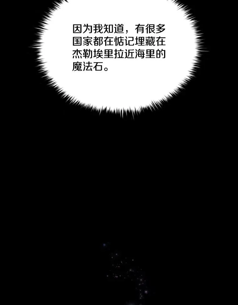 25.奇怪的他（3） 第36页