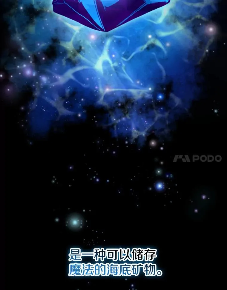 25.奇怪的他（3） 第38页