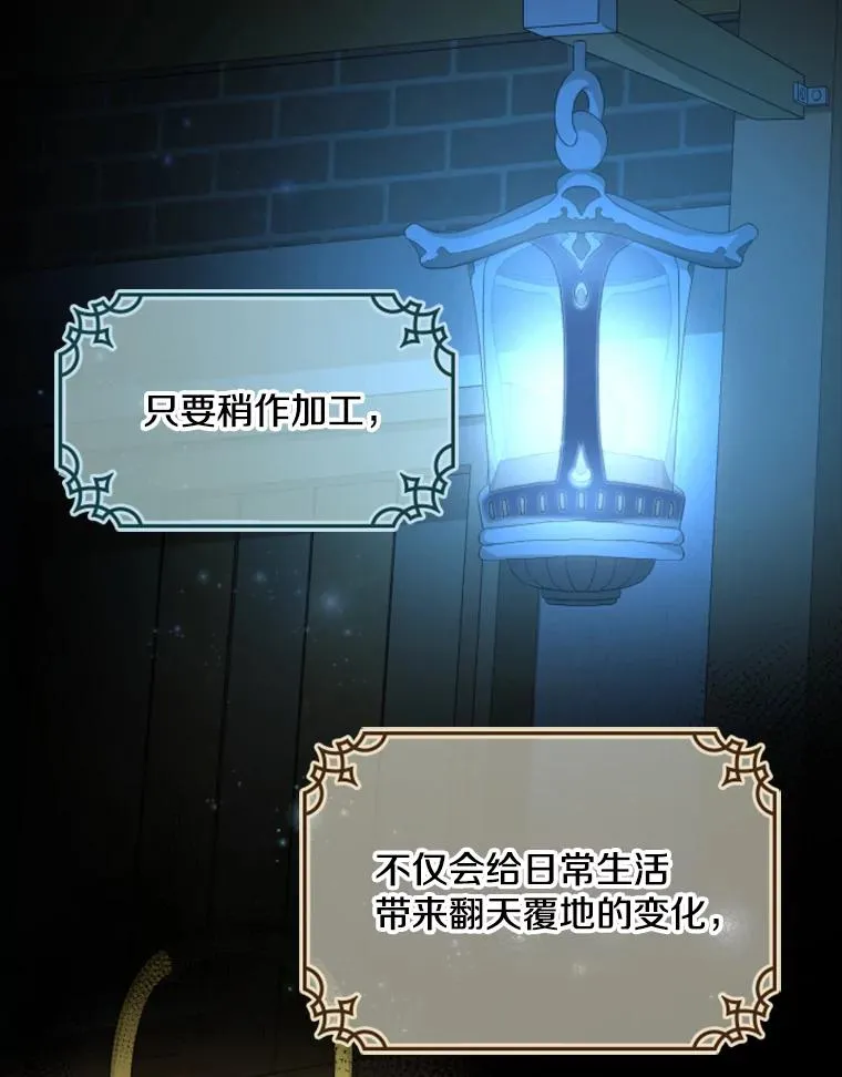 25.奇怪的他（3） 第40页