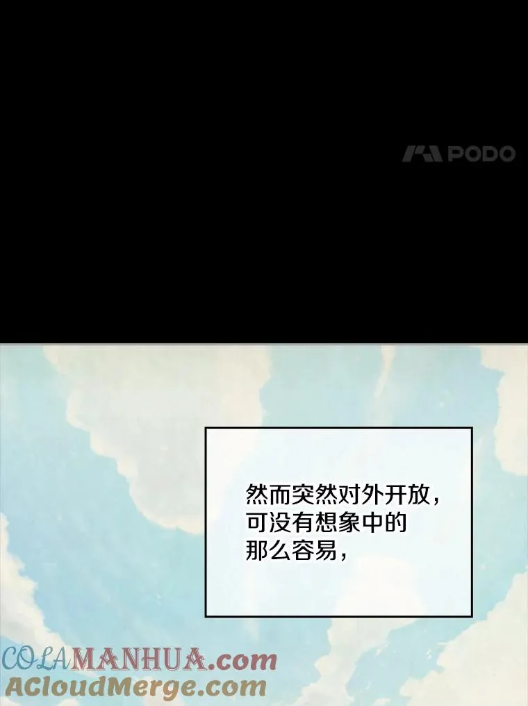 25.奇怪的他（3） 第45页