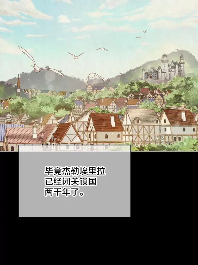 25.奇怪的他（3） 第46页