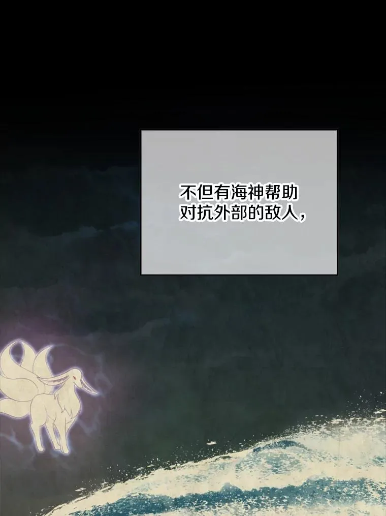 25.奇怪的他（3） 第47页