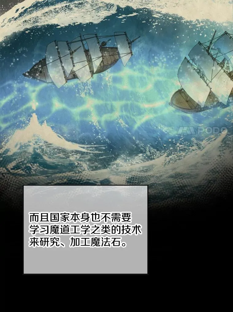 25.奇怪的他（3） 第48页