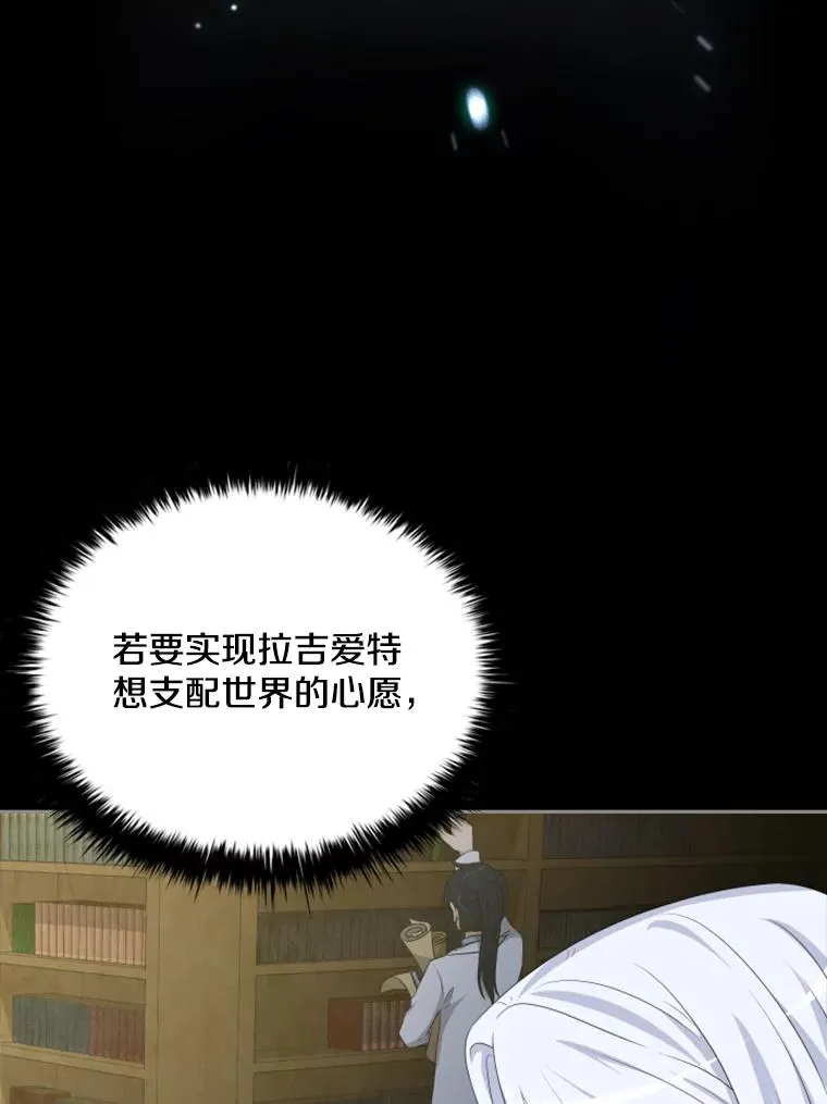 25.奇怪的他（3） 第50页