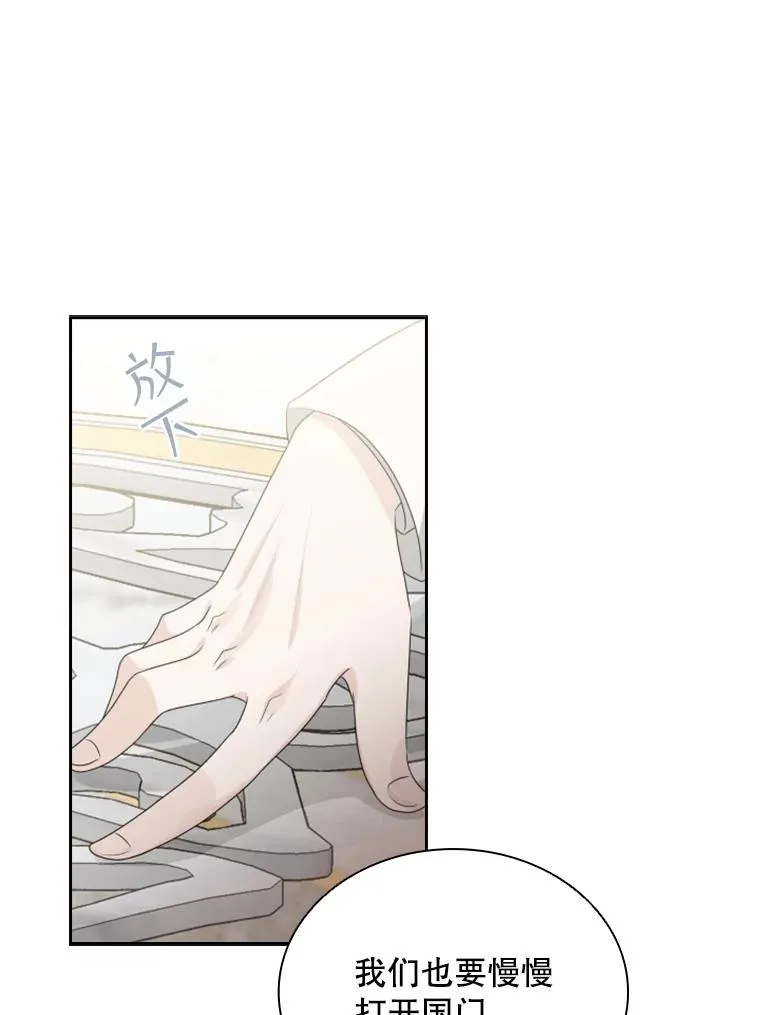 25.奇怪的他（3） 第52页
