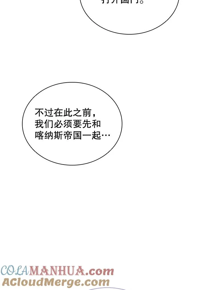 25.奇怪的他（3） 第53页