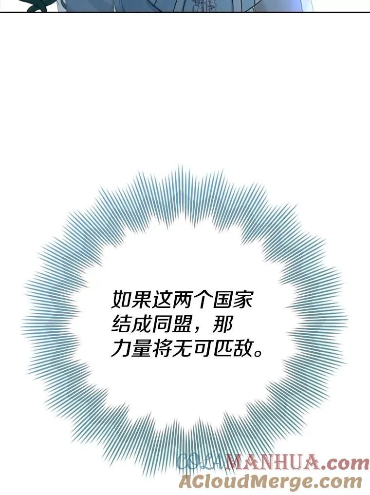 25.奇怪的他（3） 第57页